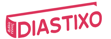 Diastixo logo